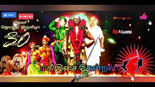 தேவர் வசனம் பாடல்கள் மகீ இசை தென்றல் உடையாம்பட்டி