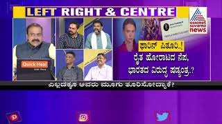 ಫಾರಿನ್ ಪಿತೂರಿ..! | Special Discussion On Foreign Celebrities' Support For Farmers Protest (Part-2)