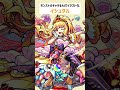 イシュタル【モンストのキャラをaiでイラスト化】【アニメ調 220】