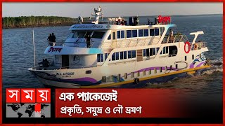 কম খরচে সুন্দরবন ভ্রমণ! | Sundarbans Tour | Bangladesh Tourism | Mangrove Forest | Somoy TV