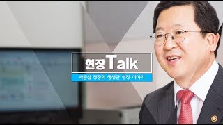 현장Talk   대덕연구개발특구 연구소 기업 간담회