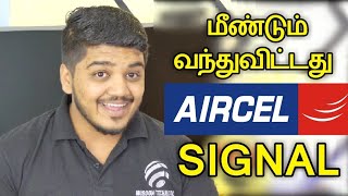 மீண்டும் வந்துவிட்டது AIRCEL Signal | Aircel Working | Aircel port in Tamil - Wisdom Technical