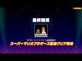 レジェンドチャレンジ 20 31.00 元wr 【ファミコン世界大会】