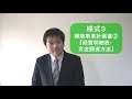 2020小規模事業者持続化補助金 申請書の書き方（基本編）