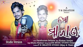 ମୋ ମା ରାଣ || Mo Maa Rana New Odia Song 2023 || Muna Kumar  #tkcreation @TilakTK @unosinur