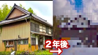 Two years after a battered old Japanese house