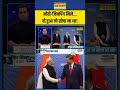 modi jinping मिले...वो हुआ जो सोचा ना था sushant sinha nkp shorts sushantsinha pmmodi