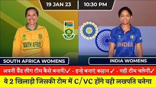 SA W vs IND W 1st T20I | SA W vs IND W Dream11 Prediction | SA W vs IND W Dream11 Top Prediction