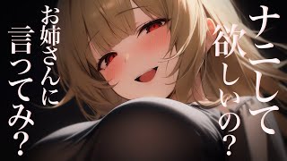 【甘々/添い寝】わんちゃん♪年上お姉さん彼女のﾍﾞﾀﾍﾞﾀ甘やかし…♡【ASMR/男性向けシチュエーションボイス】cv.日向柚蜜