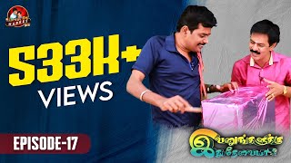 mullai kothandam comedy