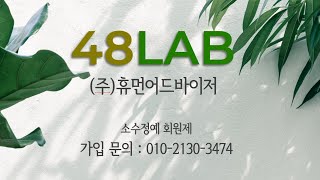 [ 휴먼어드바이저 ] 회원 가입은 전화문의 후 수강등록 또는 개인상담 또는 1인 맞춤운세달력 신청하실 수 있습니다😀