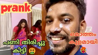 അനുവിനെ Prank🔥 ചെയ്തപ്പോൾ | പ്രതികാരം അത് ചെയ്യാൻ ഉള്ളതാണ് 😡🔥| Prank Gone Wrong 🤮🙁😡😠🚫