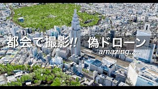 ドローン無くても空撮できる!?【第2弾!!】GoogleEarthProで撮影編集・後半にGoogleEarthStudioの簡単紹介付き