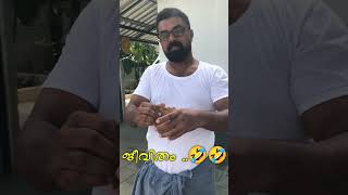 ജീവിതം മടുത്ത ചങ്ക് .. 😂😂 |Malayalam funny video | RS HUNTERS | #shorts #comedy #comedyvideos