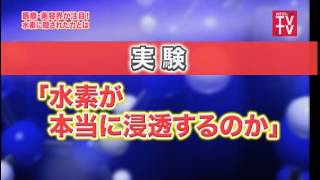 医療・美容業界が注目!水素に隠された力