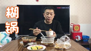 【叁叔食堂】在兰州找到一家糊锅，12元一大碗，配麻花这顿给吃美了