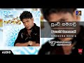 punchi samanali nadeera nonis official music audio mentertainments sinhala songs