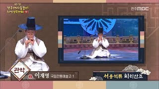 제37회 전주대사습놀이 학생전국대회 [관악부문 차상] 이재영(국립전통예술고등학교 1학년)