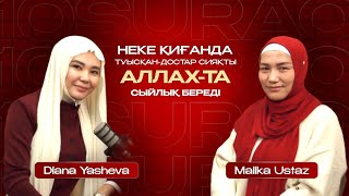 Аллахпен диалогтан бастап, Жар таңдау, Бала тәрбиесіне дейін… Малика ұстаз | Diana Yasheva  #10suraq