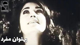 فیلم کامل پهلوان مفرد