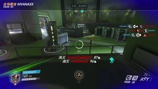 overwatch/genji守望先锋源氏绕后开大四杀