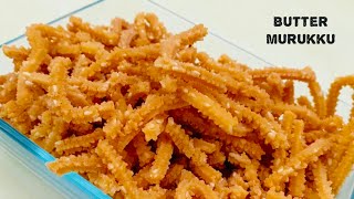 Butter Murukku|మురుకులు ఇలా చేయండి చాలా Crispy గా ఉంటాయ్‌||Murukku Recipe in Telugu|Crispy Murukku