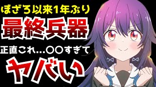 ぼざろ以来1年ぶりとなるきららの最終兵器『星屑テレパス』がヤバすぎた【アニメ】【神作画】【独占配信】