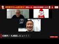 『浦和レッズ、待望の今季初勝利を坪井慶介さんとたっぷり語り合う　live！』／3月11日（月）21時スタート！