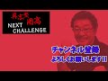 【角田夏実】柔道オリンピック“金メダリストとボクシングやってみた、メダリストのポテンシャルに具志堅驚愕、、、