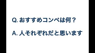 [Kaggle Workshop #1] 「おすすめコンペは何？」の答え方を真面目に考える