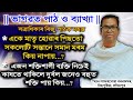 ভাগৱত পাঠ ও ব্যাখ্যা | ৰিজু পাঠক মহন্ত | Bhagwat Bakhya | Riju Pathak Mahantra | সান্দহখোৱা