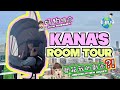 KANA's ROOM TOUR 開箱我的新家