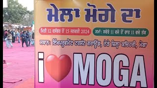 ਮੇਲਾ ਮੋਗੇ ਦਾ || Mela Moge Da || Mela || Improvement Trust Moga || Moga Mela