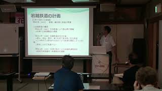 第756回花ホテル講演会　タイトル：「JR会津柳津駅譲渡記念 只見線はなぜ柳津へ来たのか！」講師： 目黒 公司氏