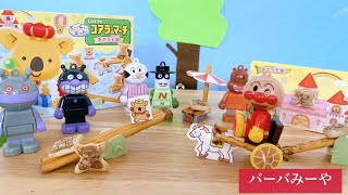 【コアラのマーチ】作ろう！遊ぼう！おやつ王国☆