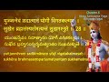 atha sashto dhyāyaḥ with slokas 27 u0026 28 अथ षष्ठोऽध्यायः chapter 6 slokas 27 u0026 28