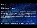 2024.12.30 ライフタペストリーの創造「あなたの恐れの期待は消えつつあります～自己愛と喜びの領域にしか移りません」channeled by ブレンダ・ホフマン