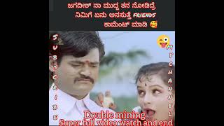 funny # ನಮ್ಮ ಹೆಮ್ಮೆಯ ಹಾಸ್ಯ ನಟ ರಸಿಕರ ರಾಜ ಜಗದೀಶ್ # ರವರ _ಮುದ್ದಾತನ ಎಷ್ಟು ಚೆನ್ನಾಗಿ ಆಕ್ಟಿಂಗ್- ಮಾಡಿದರೆ ನೋಡಿ