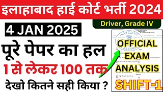 Allahabad High Court Exam Analysis 2024 | AHC Driver 4 Jan Paper Answer Key | AHC Exam Analysis 2024