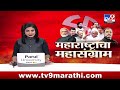 tv9 marathi news live 7 pm bulletin uncut 7 चं बुलेटीन 19 october 2024 marathi news