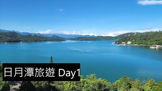 日月潭旅遊 Day1 | 水社碼頭、玄光寺、阿婆茶葉蛋 | 搭船遊湖看超美風景! | 4K