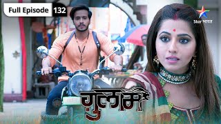 Ghulaam | Veer aur Rangeela ki hui ladaai |  ग़ुलाम | FULL EPISODE 132