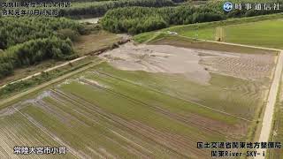 茨城県内の堤防決壊箇所の映像公開＝台風19号