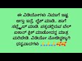 ಗಂಡ ಇಲ್ಲದ ಸಮಯ ನೋಡಿ motivation videos kannadavideos moralstories viral gandailladasamayanodi