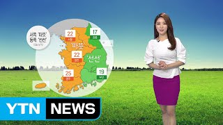 [날씨] 맑은 휴일, 큰 일교차 주의...미세먼지 없어요 / YTN