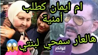 الجديد عادل الميلودي نوضوها صباط ميلودي تاتا في الكوميسارية هاعلاش اوييلي اش هتشي