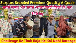 Surplus Branded Premium Quality | A Grade Challenge Ke Thok | Baja Ke Koi Nahi Bataega