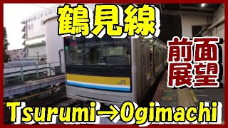 【超広角 前面展望】鶴見線(鶴見→扇町)Super view Tsurumi line JR East