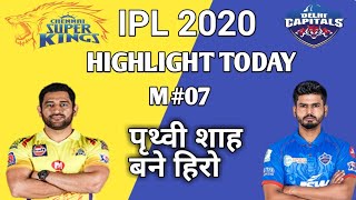 IPL 2020 : # CSK vs #DC Hightlights  | Chennai super kings  vs Delhi capitals  7th Match Highlights