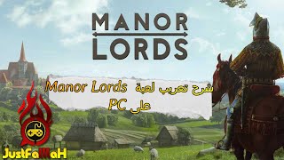 شرح تعريب لعبة Manor Lords على PC